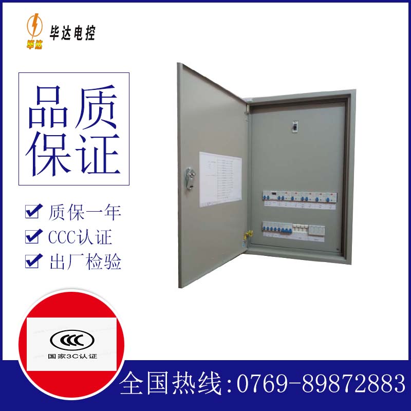 育才镇照明配电箱