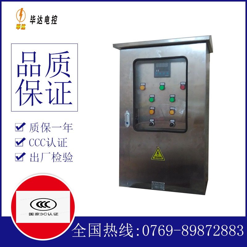 育才镇控制箱