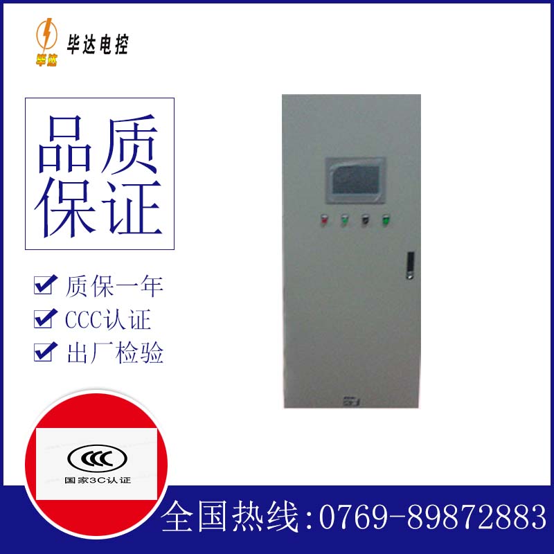 育才镇变频控制箱