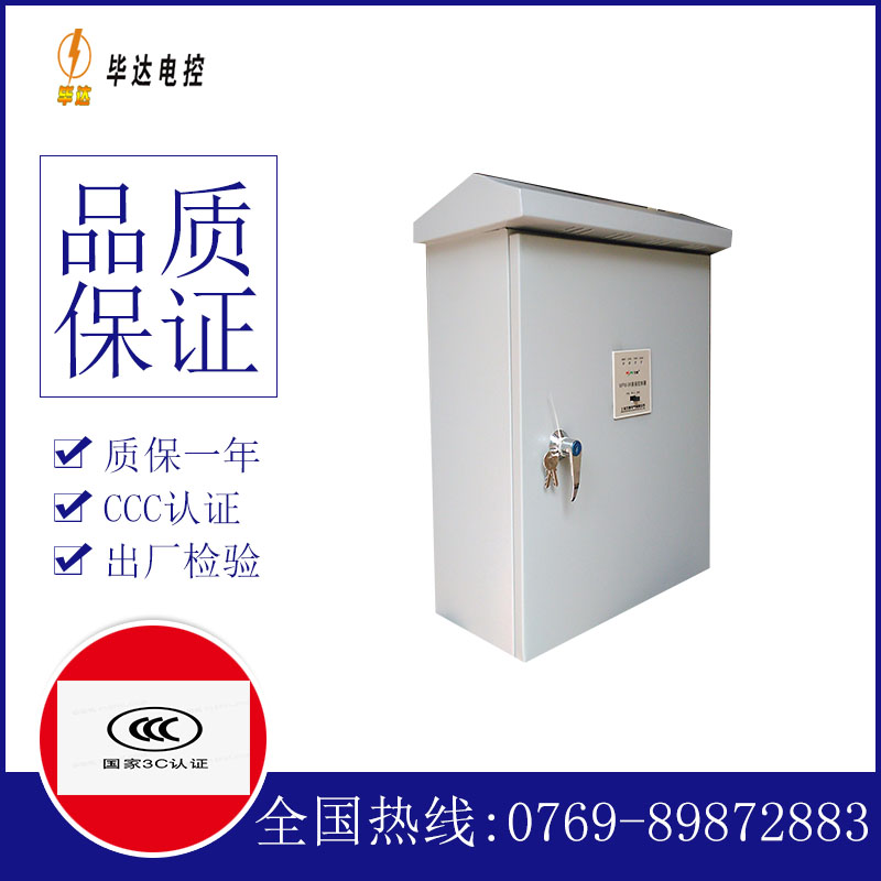 育才镇排污泵控制箱