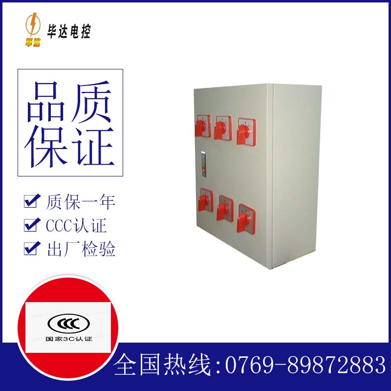 育才镇电器控制箱
